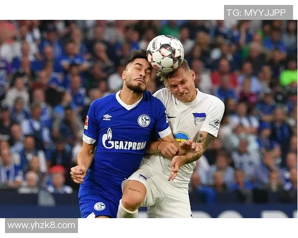 沙尔克04不敌劲旅，德甲征程惊险多难