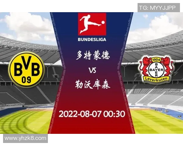 勒沃库森与多特蒙德比赛前瞻及胜负预测分析