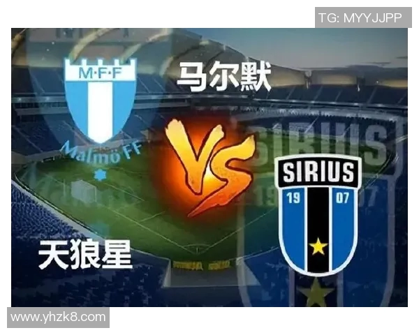 马尔默与天狼星精彩对决集锦回顾赛场瞬间与精彩进球一览 马尔默与天狼星精彩对决集锦回顾赛场瞬间与精彩进球一览