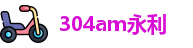 304am永利最新地址